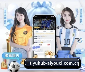 爱游戏体育的故事