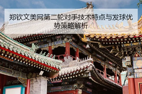 zheng-qin-wen-mei-wang-di-er-lun-dui-shou-ji-shu-te-dian-yu-fa-qiu-you-shi-ce-lve-jie-xi-2-831.jpg