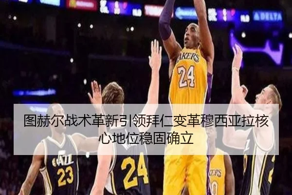 tu-he-er-zhan-shu-ge-xin-yin-ling-bai-ren-bian-ge-mu-xi-ya-la-he-xin-di-wei-wen-gu-que-li-2-920.jpg