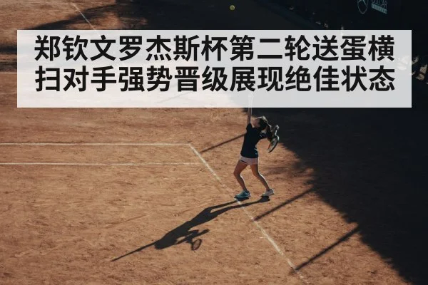 female tennis player serve