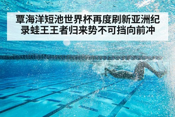 athlete training underwater